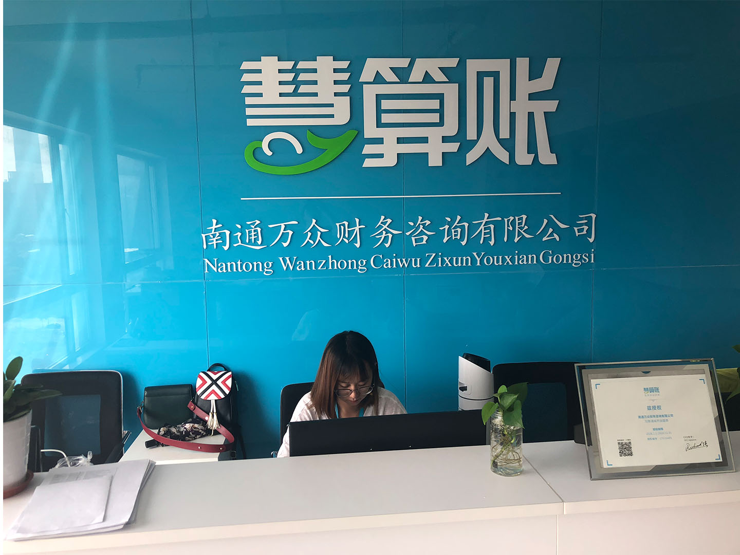 代賬公司,南通記賬公司,南通代賬公司哪家好,南通代賬價(jià)格